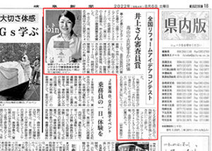 20220806　岐阜新聞　井上さんコンテスト サムネ